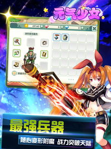 《元气少女》——畅享二次元3D回合制手游，iPhone/iPad版现已上线