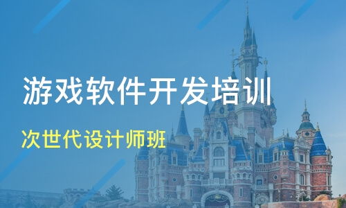 北京石景山区游戏动漫设计培训班推荐与课程排名解析