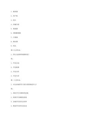 多媒体课件制作与教学资源应用 数字内容制作服务全解析